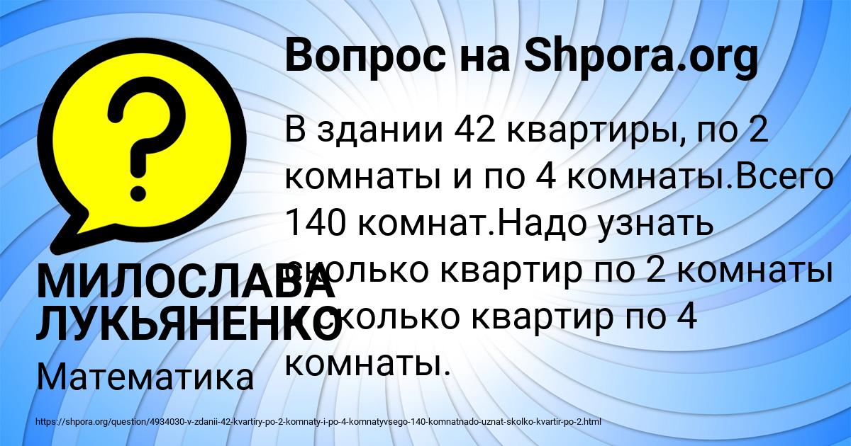 Картинка с текстом вопроса от пользователя МИЛОСЛАВА ЛУКЬЯНЕНКО