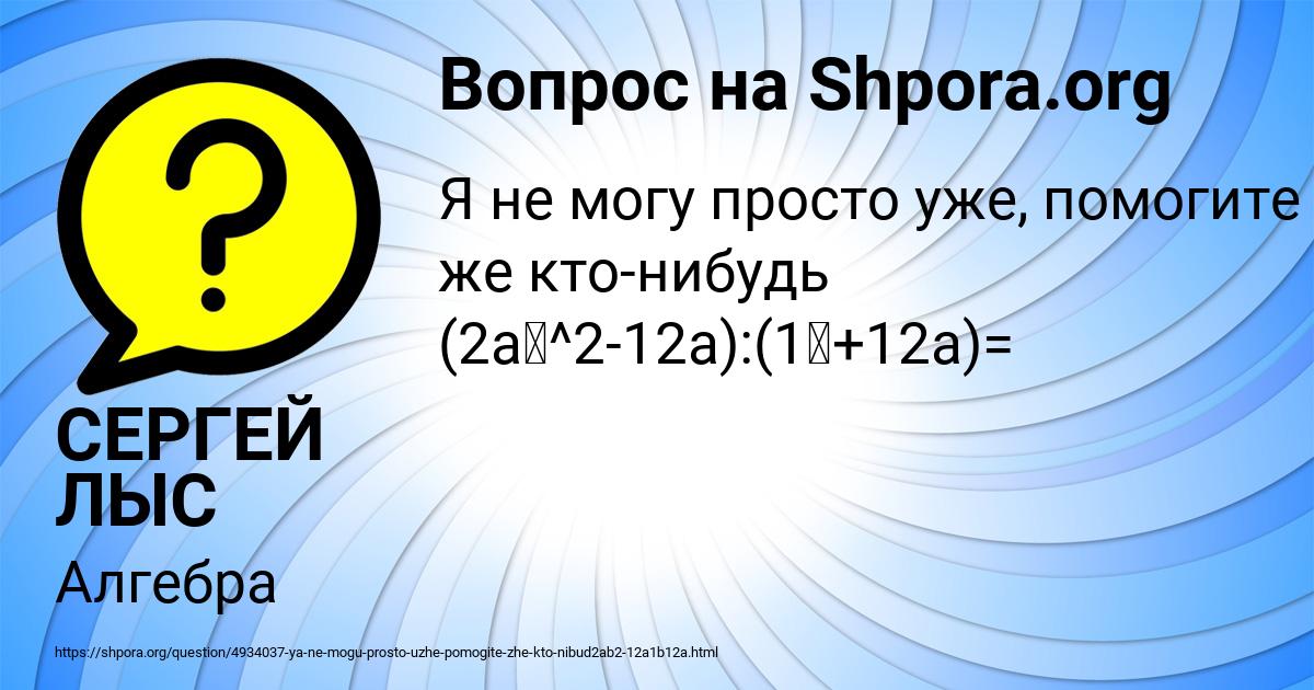 Картинка с текстом вопроса от пользователя СЕРГЕЙ ЛЫС