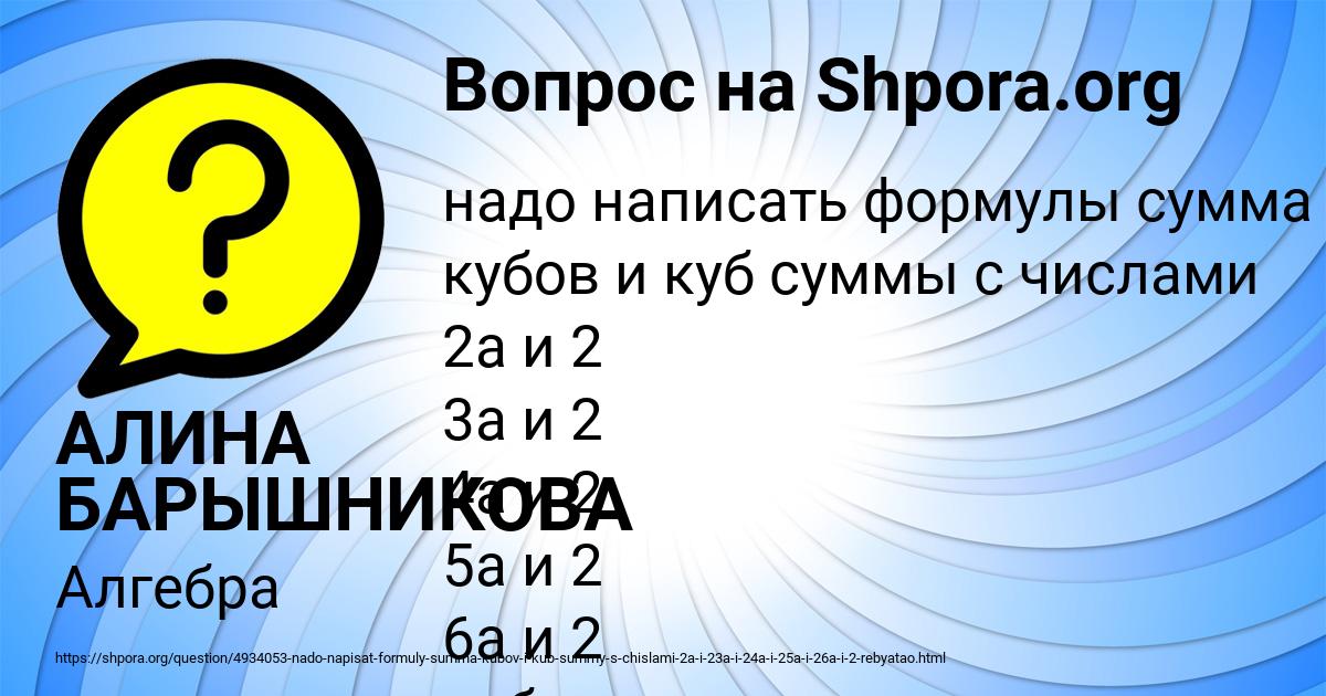 Картинка с текстом вопроса от пользователя АЛИНА БАРЫШНИКОВА