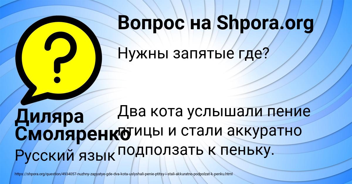 Картинка с текстом вопроса от пользователя Диляра Смоляренко