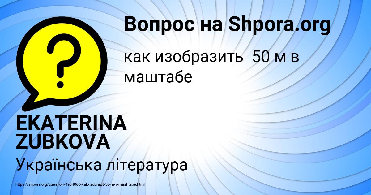 Картинка с текстом вопроса от пользователя EKATERINA ZUBKOVA
