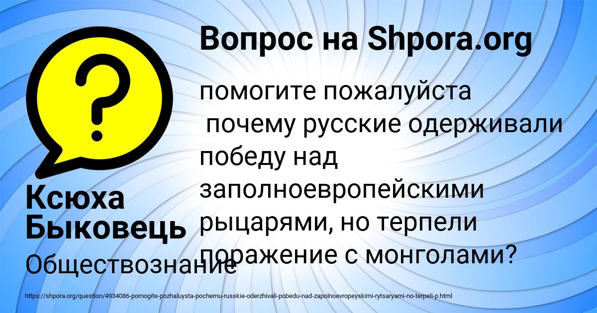 Картинка с текстом вопроса от пользователя Ксюха Быковець