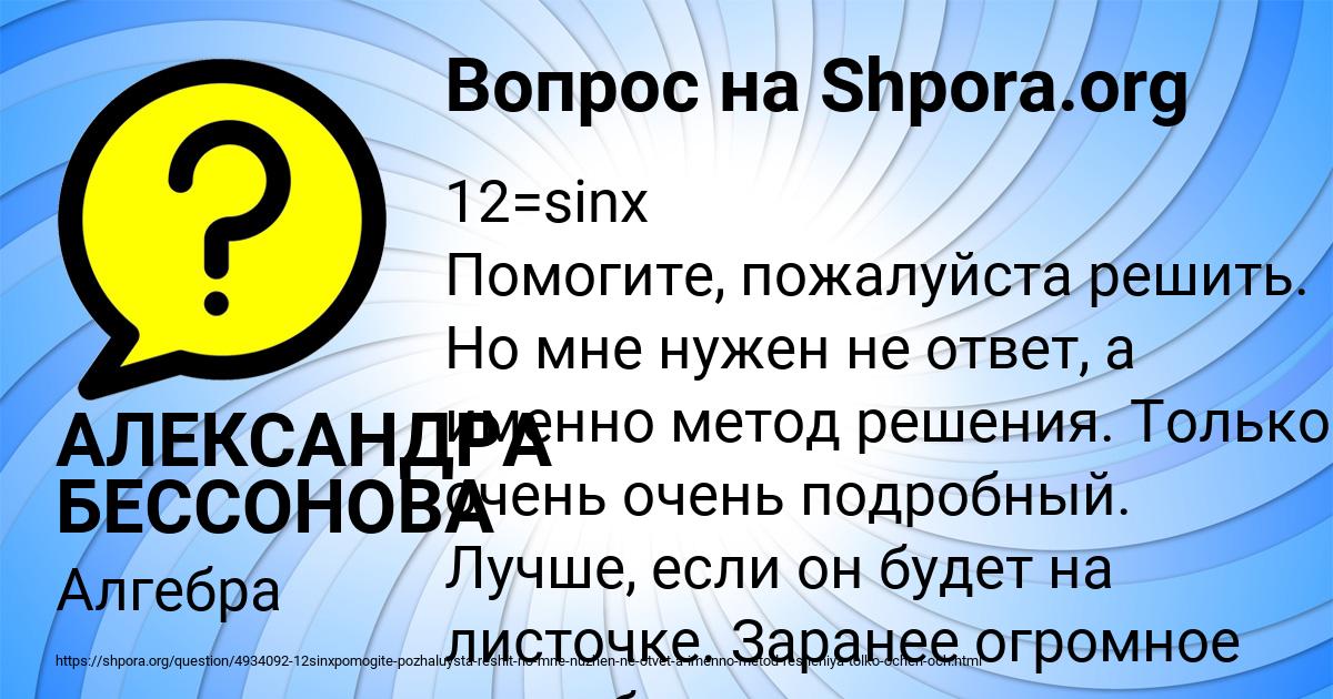 Картинка с текстом вопроса от пользователя АЛЕКСАНДРА БЕССОНОВА