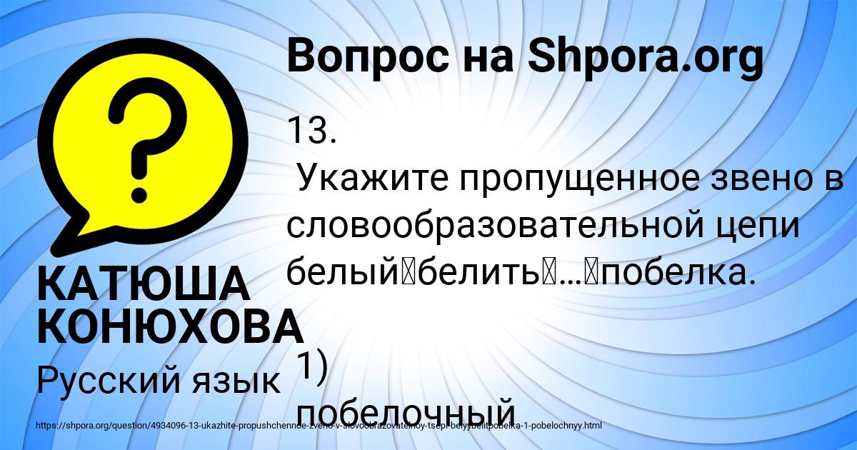 Картинка с текстом вопроса от пользователя КАТЮША КОНЮХОВА