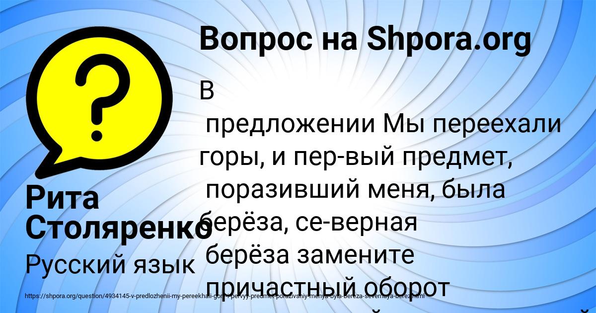 Картинка с текстом вопроса от пользователя Рита Столяренко