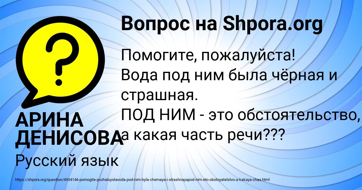 Картинка с текстом вопроса от пользователя АРИНА ДЕНИСОВА
