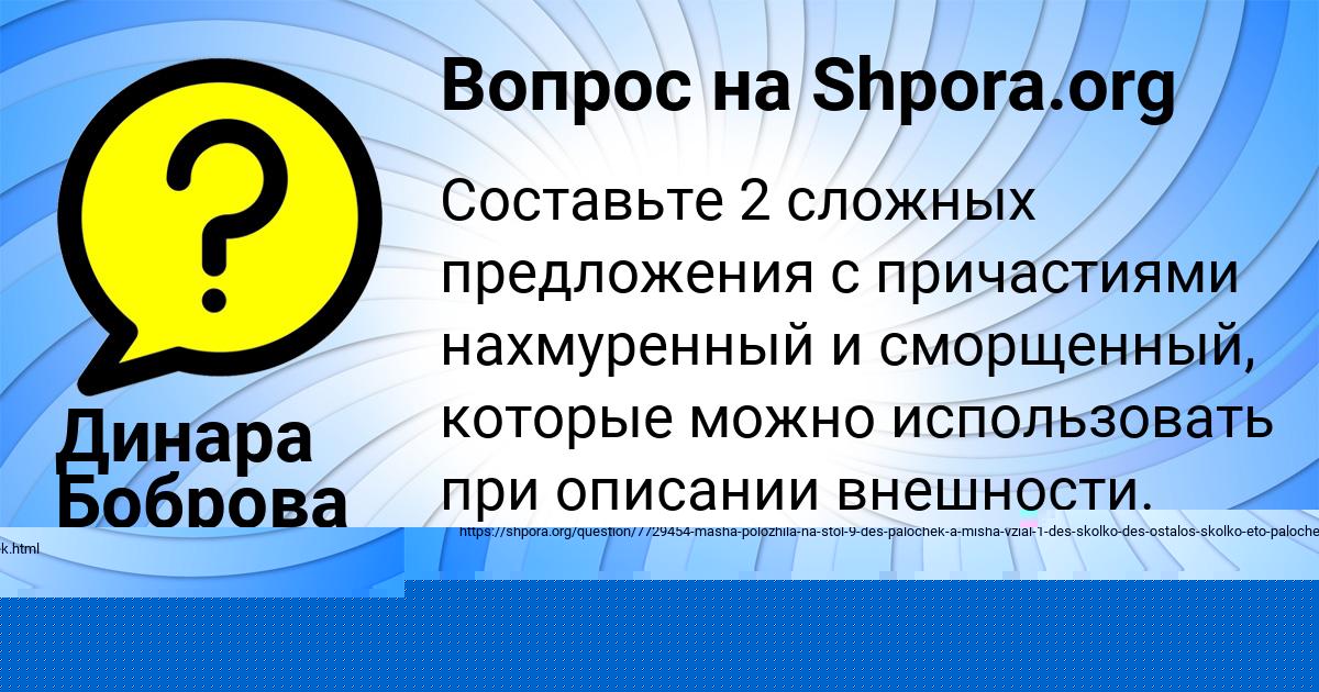 Картинка с текстом вопроса от пользователя Динара Боброва