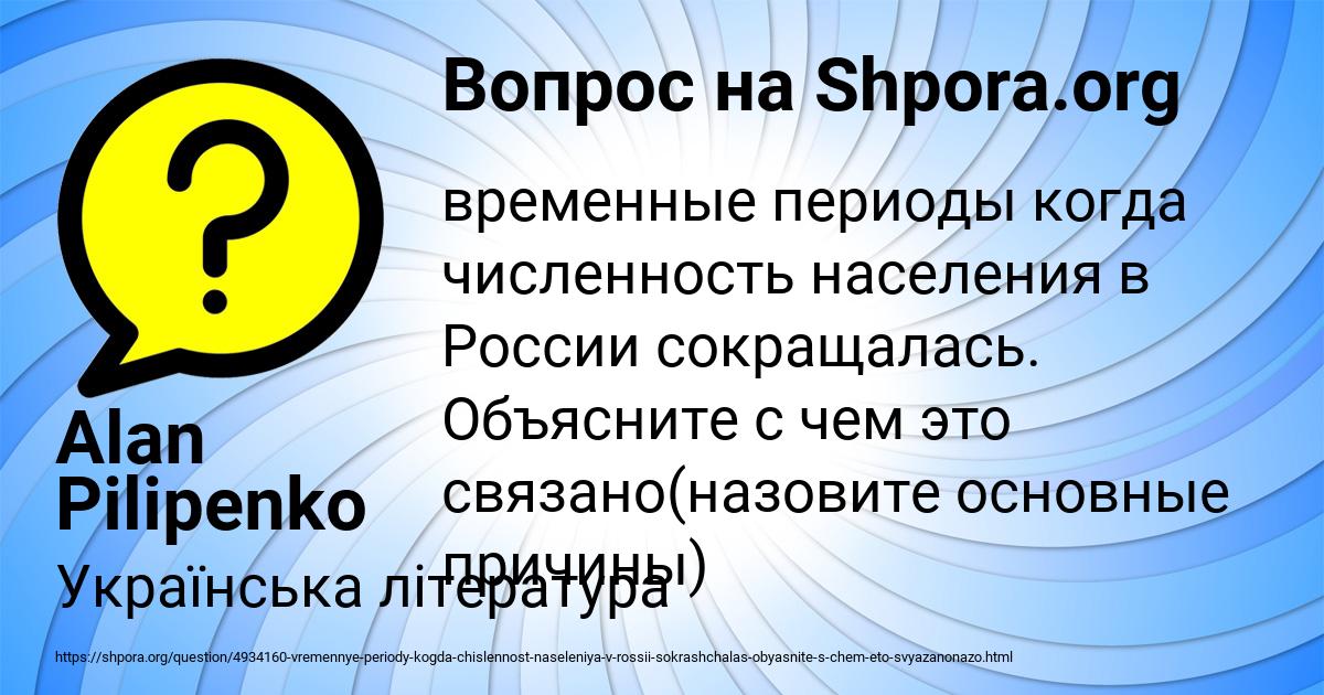 Картинка с текстом вопроса от пользователя Alan Pilipenko