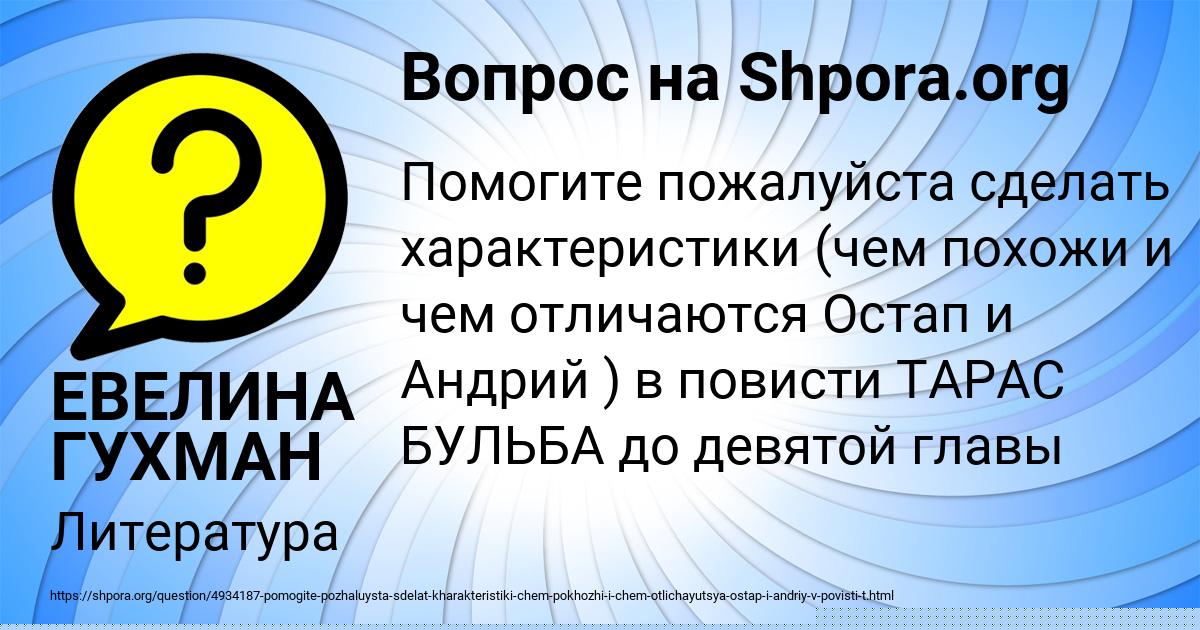 Картинка с текстом вопроса от пользователя ЕВЕЛИНА ГУХМАН