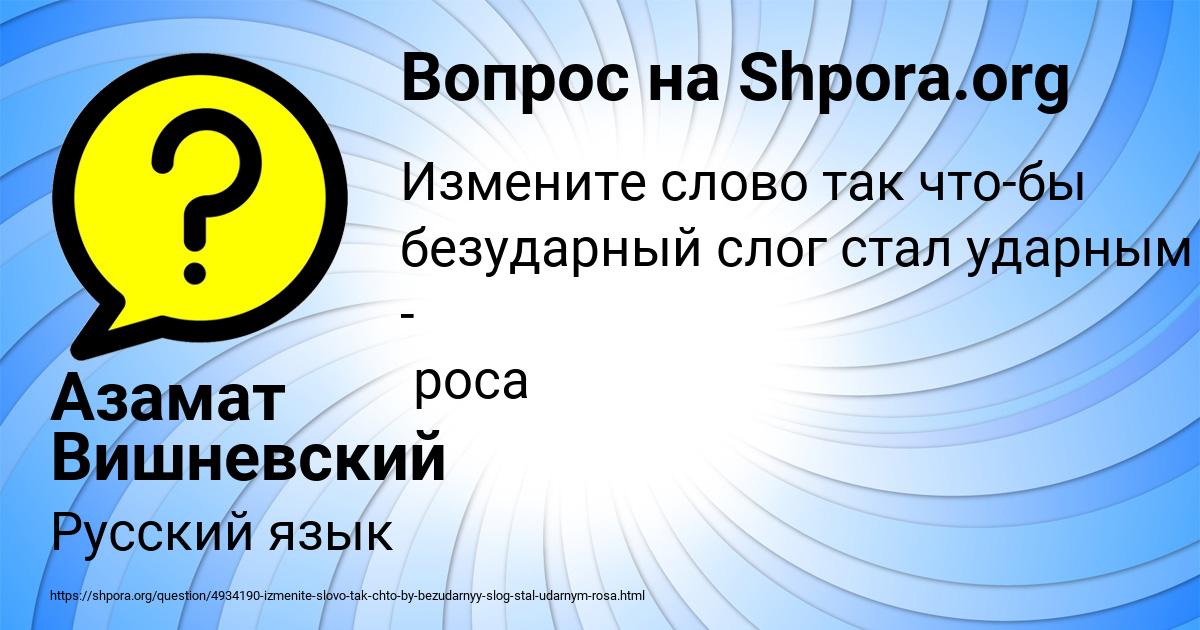 Картинка с текстом вопроса от пользователя Азамат Вишневский