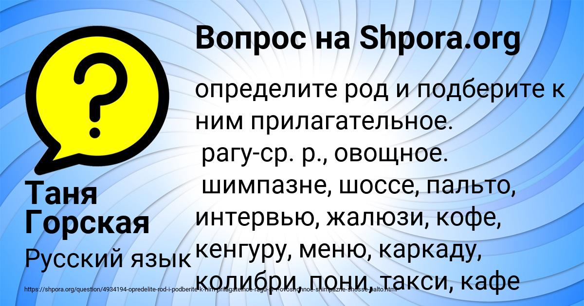Картинка с текстом вопроса от пользователя Таня Горская