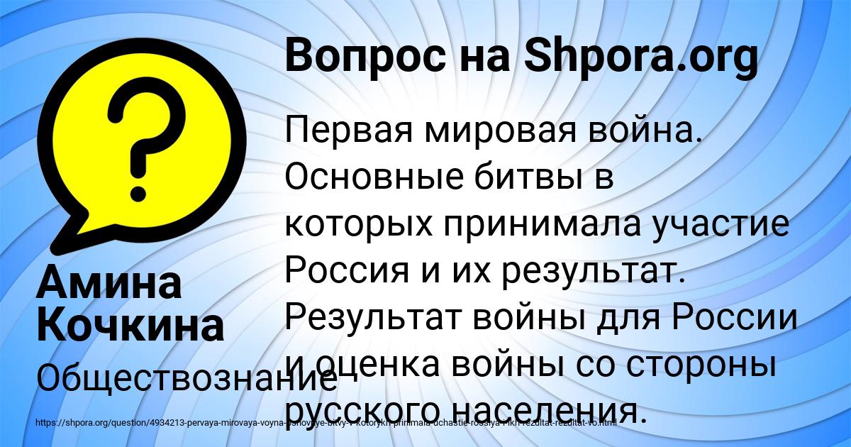 Картинка с текстом вопроса от пользователя Амина Кочкина