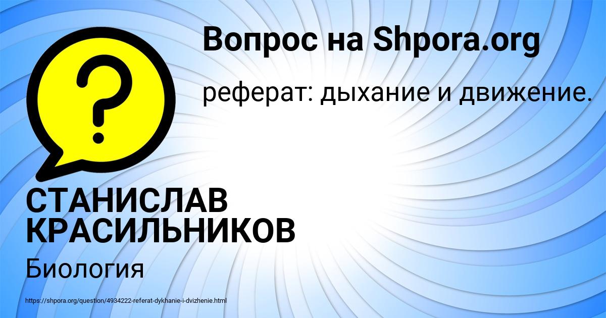 Картинка с текстом вопроса от пользователя СТАНИСЛАВ КРАСИЛЬНИКОВ