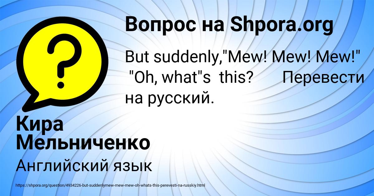 Картинка с текстом вопроса от пользователя Кира Мельниченко