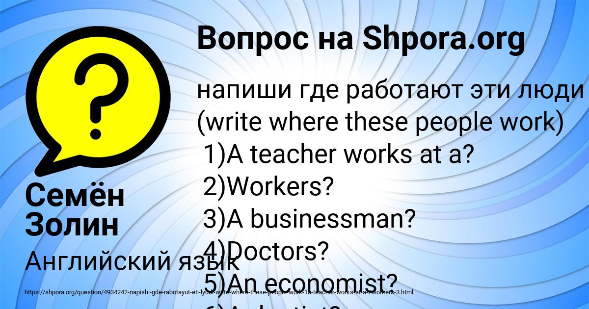 Картинка с текстом вопроса от пользователя Семён Золин