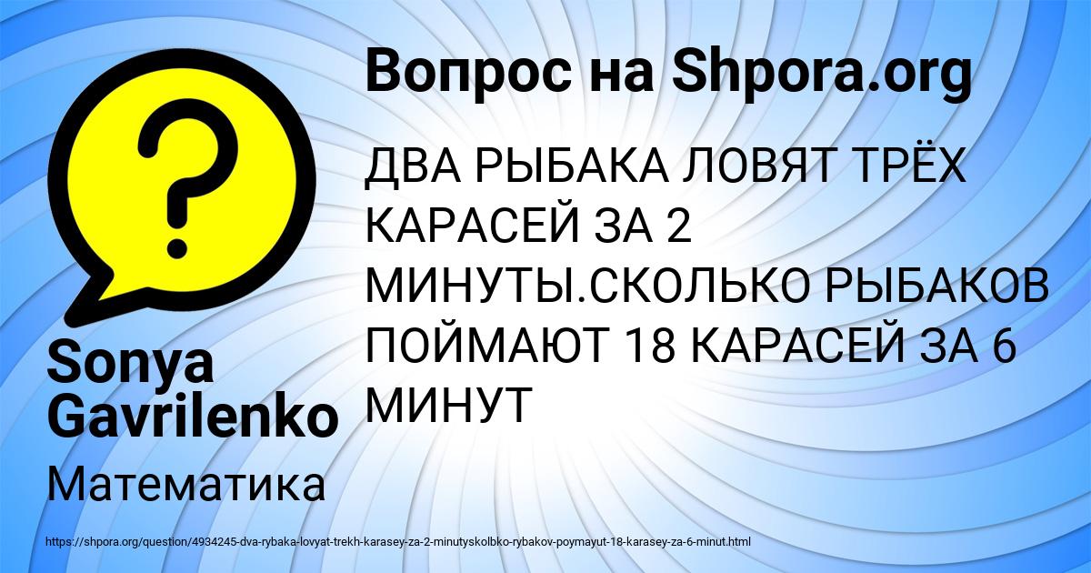 Картинка с текстом вопроса от пользователя Sonya Gavrilenko