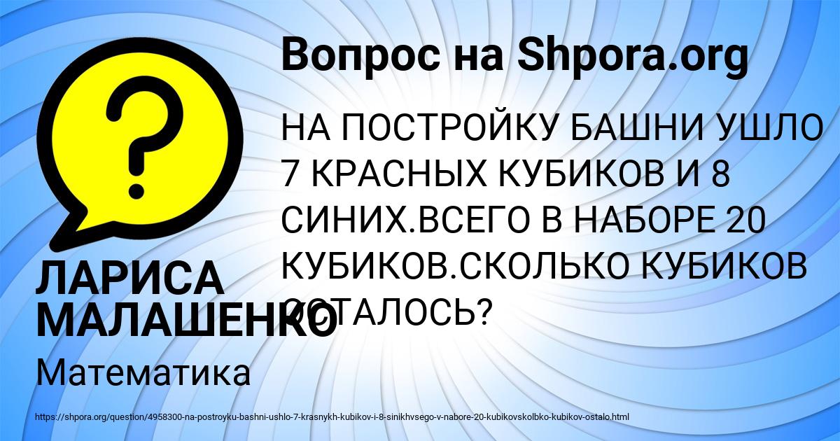 Картинка с текстом вопроса от пользователя ЛАРИСА МАЛАШЕНКО