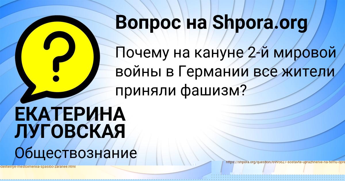 Картинка с текстом вопроса от пользователя ЕКАТЕРИНА ЛУГОВСКАЯ