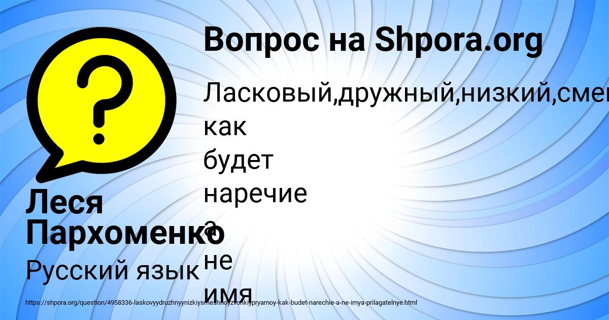 Картинка с текстом вопроса от пользователя Леся Пархоменко
