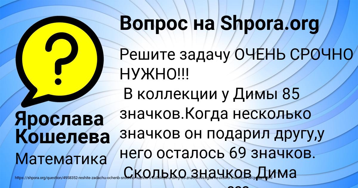 Картинка с текстом вопроса от пользователя Ярослава Кошелева
