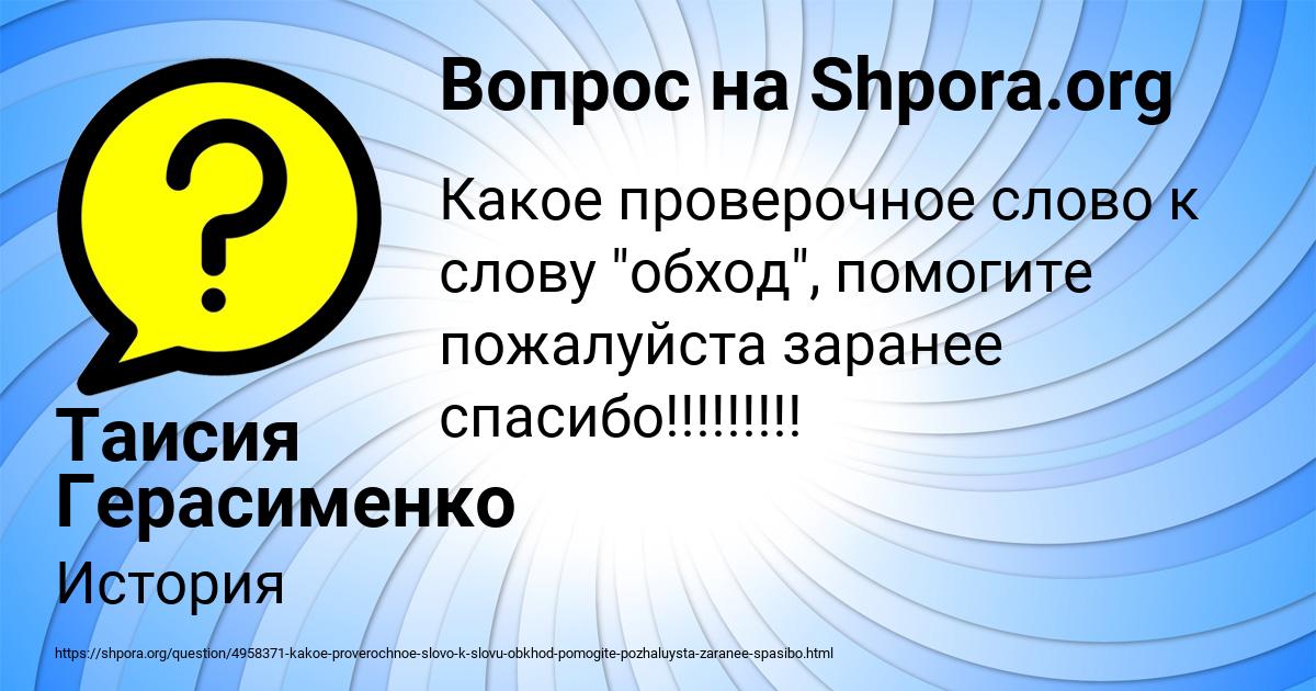 Картинка с текстом вопроса от пользователя Таисия Герасименко