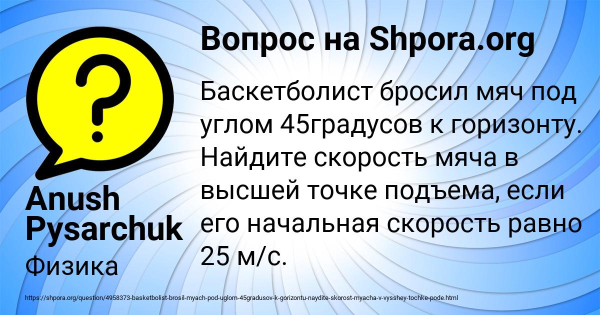 Картинка с текстом вопроса от пользователя Anush Pysarchuk