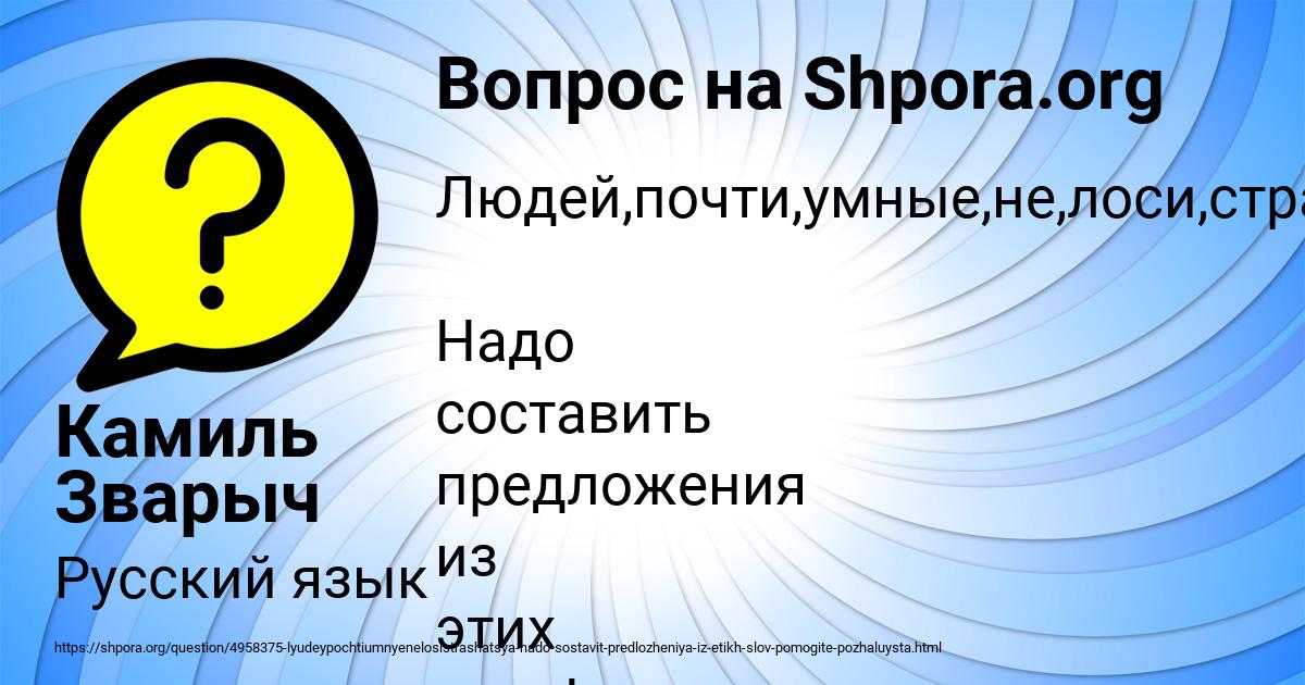 Картинка с текстом вопроса от пользователя Камиль Зварыч