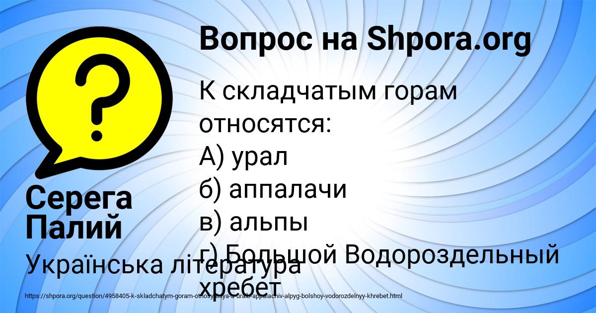Картинка с текстом вопроса от пользователя Серега Палий
