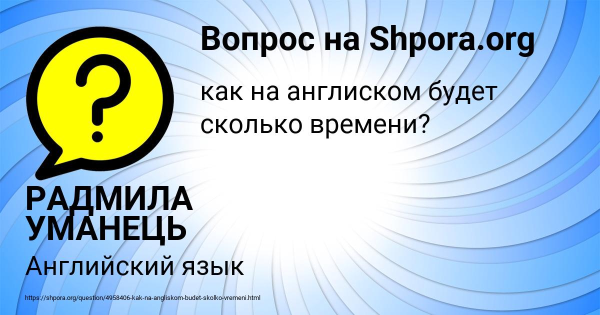 Картинка с текстом вопроса от пользователя РАДМИЛА УМАНЕЦЬ