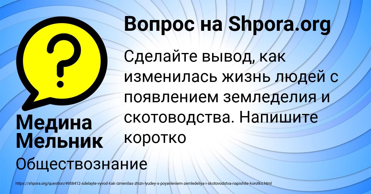 Картинка с текстом вопроса от пользователя Медина Мельник