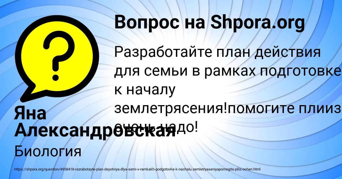 Картинка с текстом вопроса от пользователя Яна Александровская