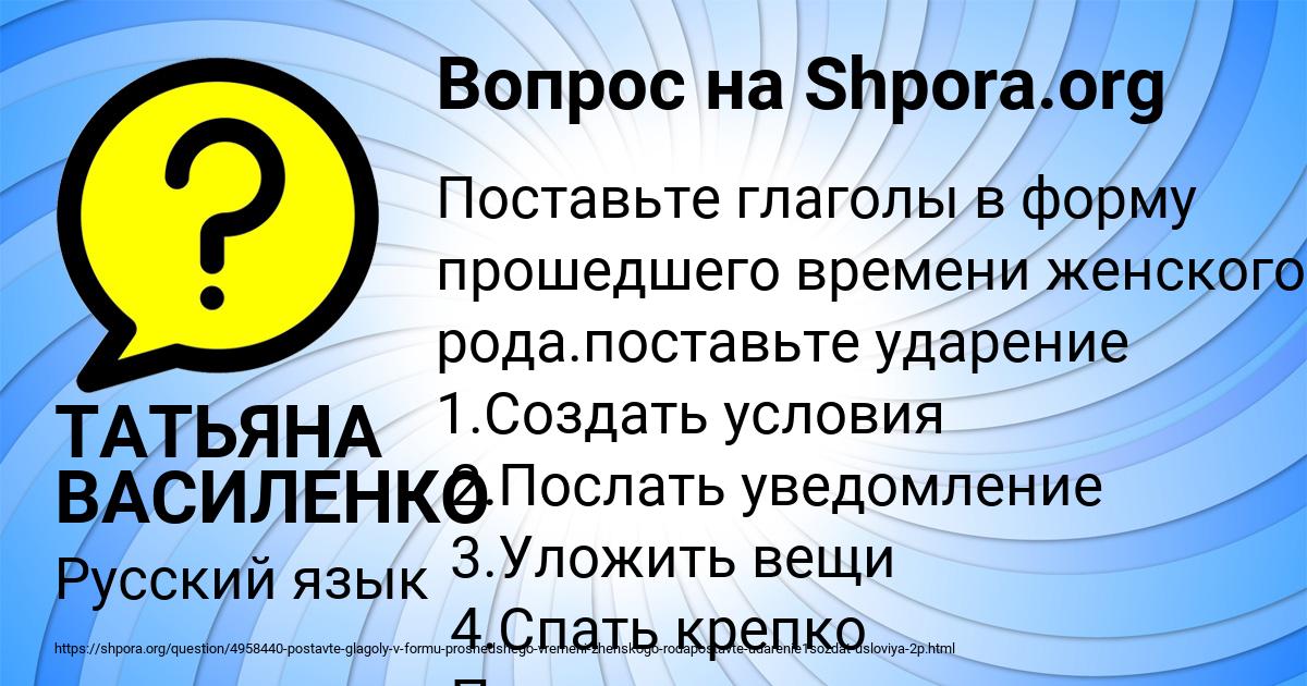 Картинка с текстом вопроса от пользователя ТАТЬЯНА ВАСИЛЕНКО