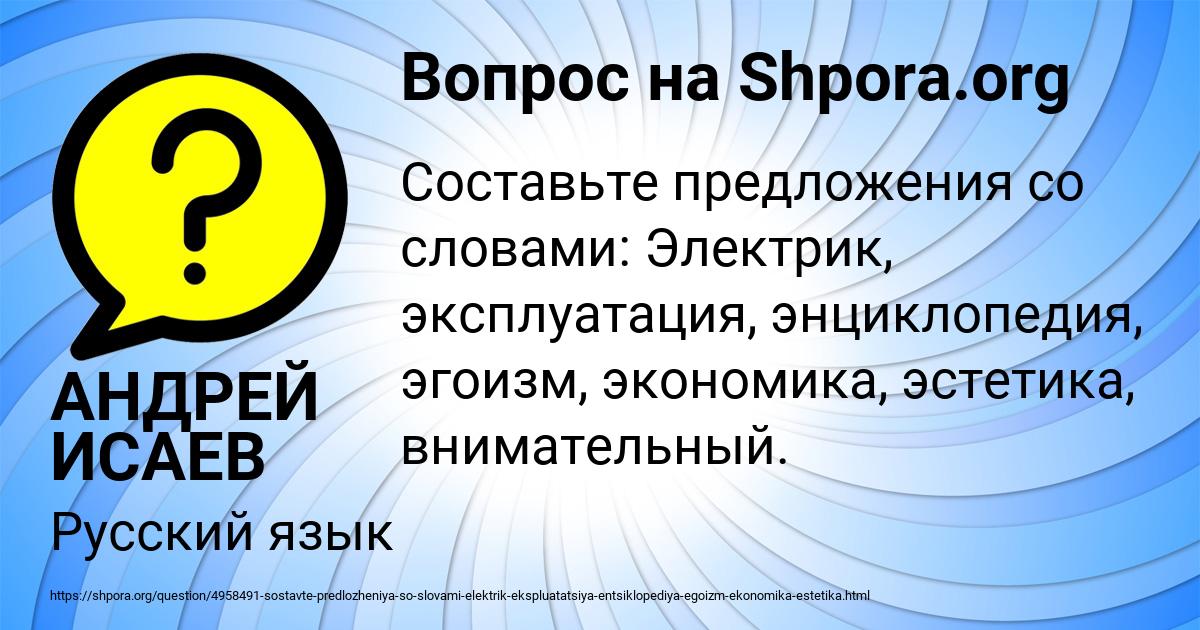 Картинка с текстом вопроса от пользователя АНДРЕЙ ИСАЕВ