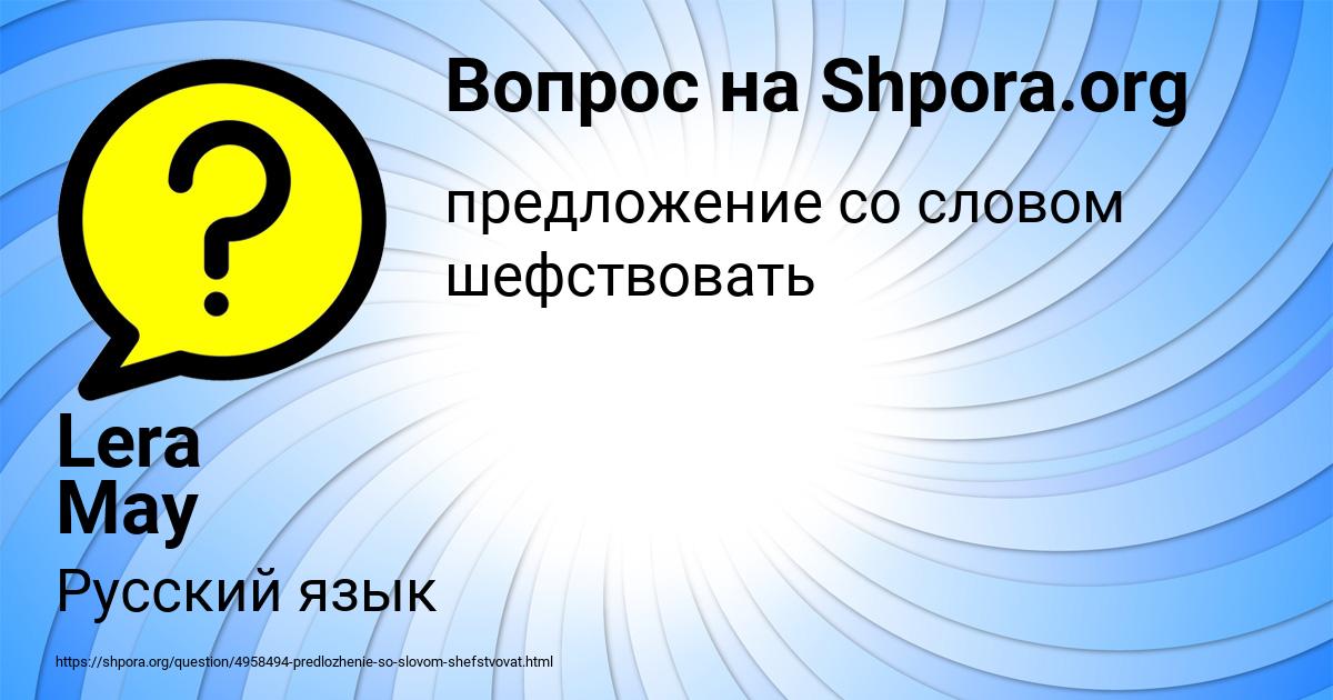 Картинка с текстом вопроса от пользователя Lera May