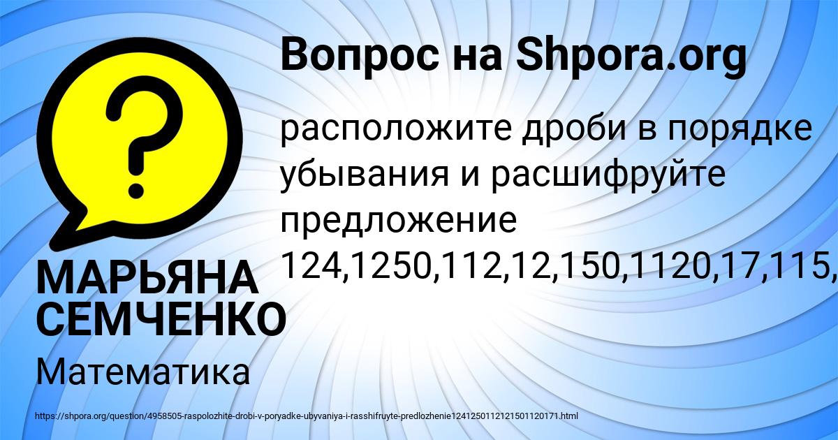 Картинка с текстом вопроса от пользователя МАРЬЯНА СЕМЧЕНКО