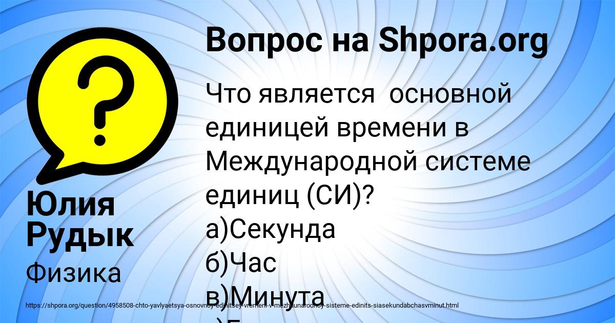 Картинка с текстом вопроса от пользователя Юлия Рудык