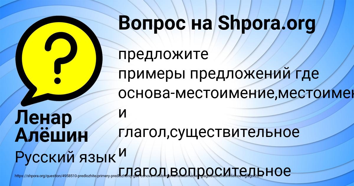 Картинка с текстом вопроса от пользователя Ленар Алёшин