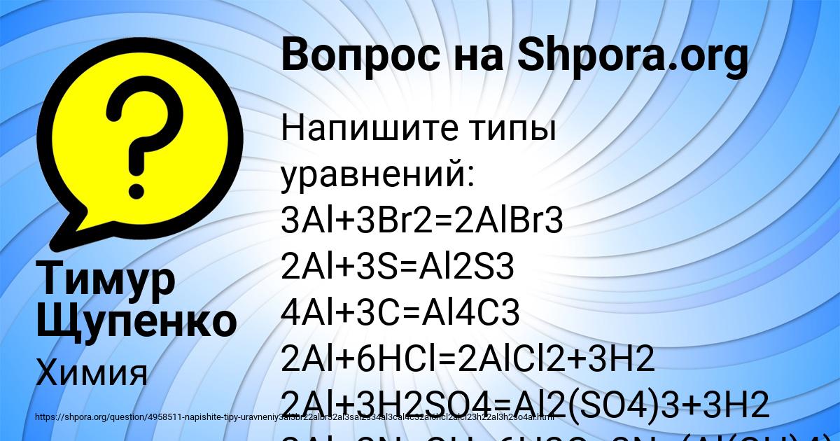 Картинка с текстом вопроса от пользователя Тимур Щупенко