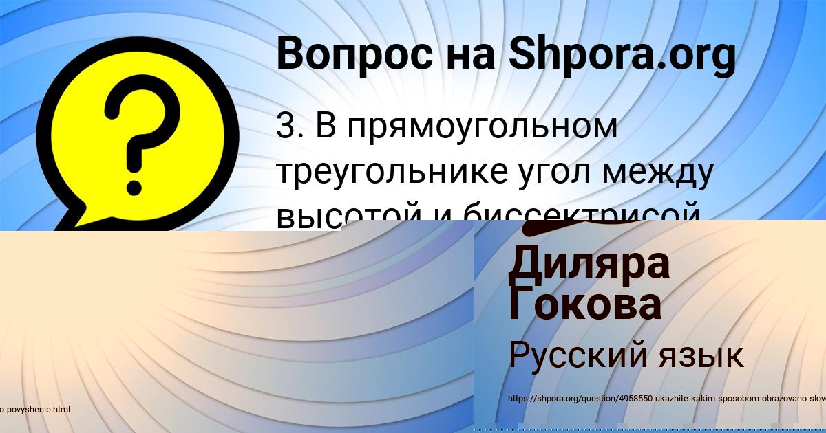 Картинка с текстом вопроса от пользователя Диляра Гокова