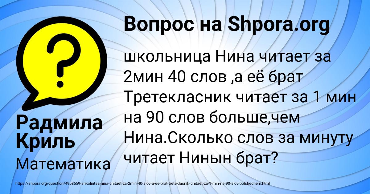 Картинка с текстом вопроса от пользователя Радмила Криль