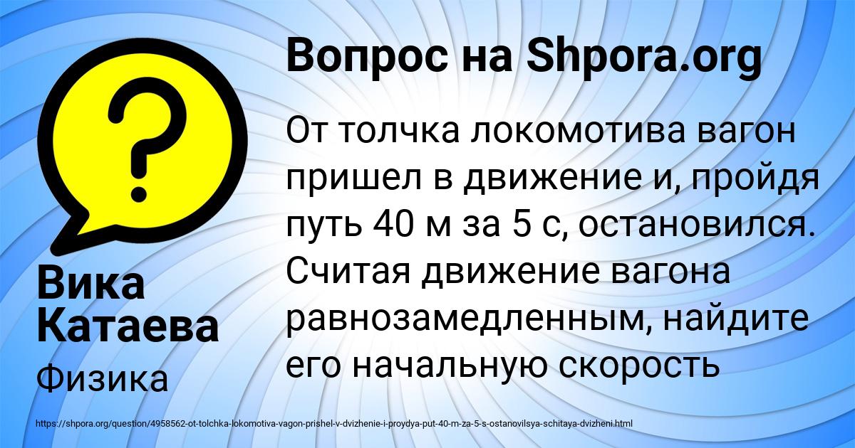 Картинка с текстом вопроса от пользователя Вика Катаева