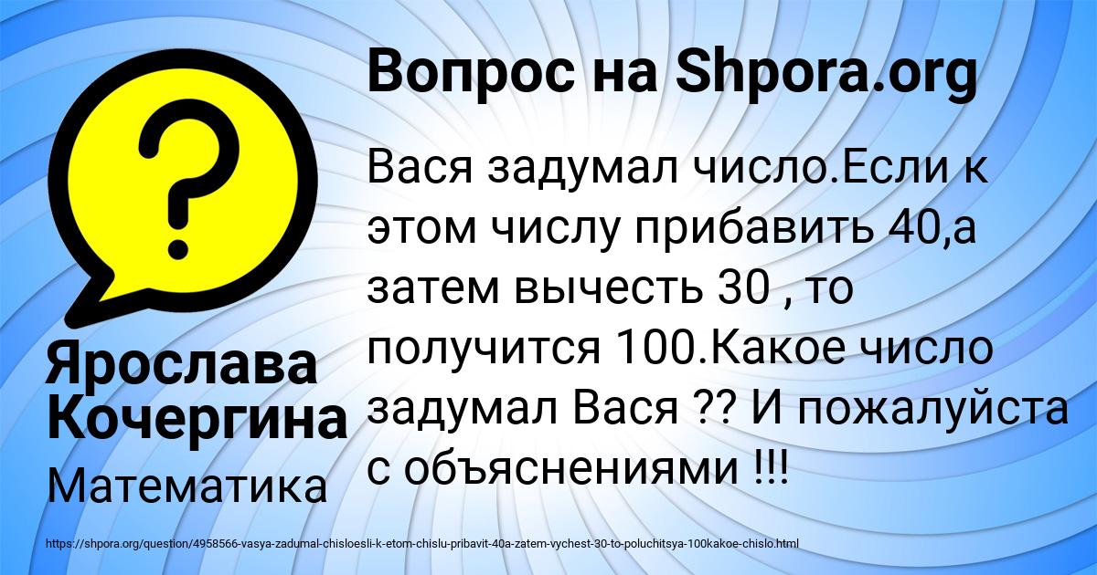 Картинка с текстом вопроса от пользователя Ярослава Кочергина