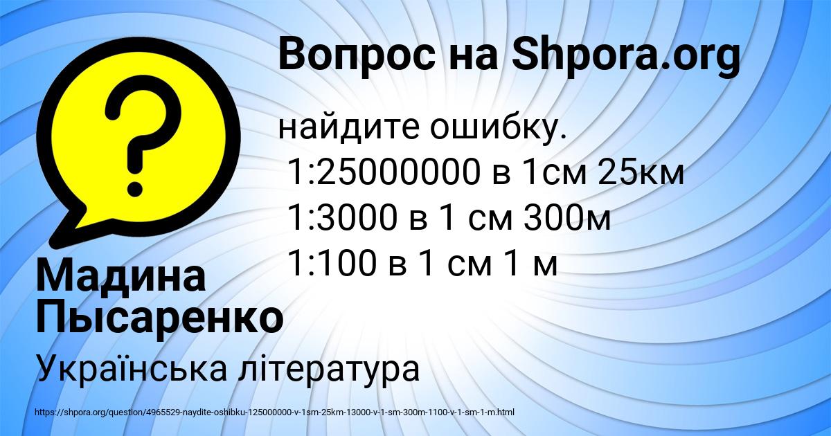 Картинка с текстом вопроса от пользователя Мадина Пысаренко
