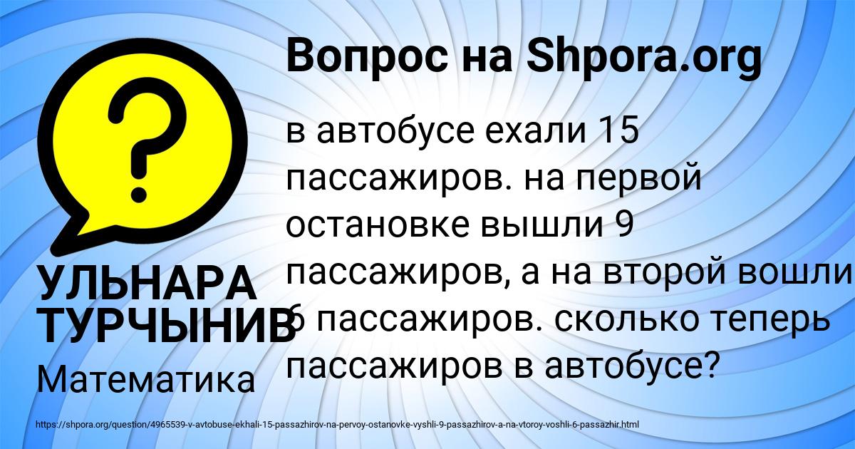 Картинка с текстом вопроса от пользователя УЛЬНАРА ТУРЧЫНИВ
