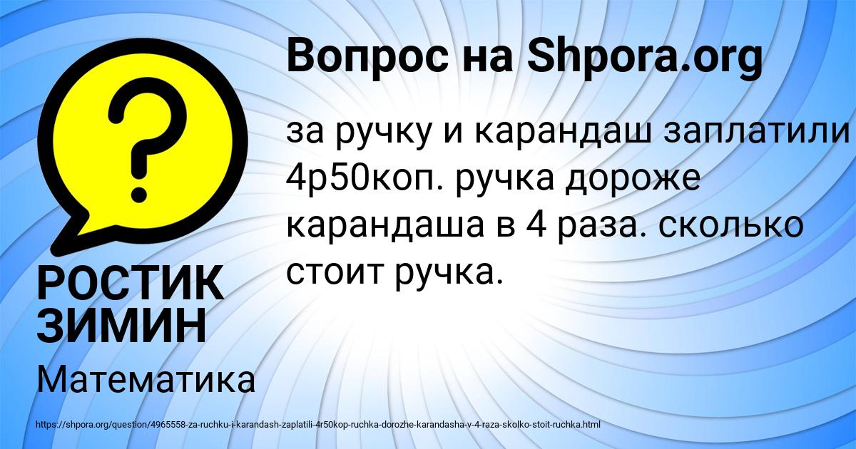 Картинка с текстом вопроса от пользователя РОСТИК ЗИМИН