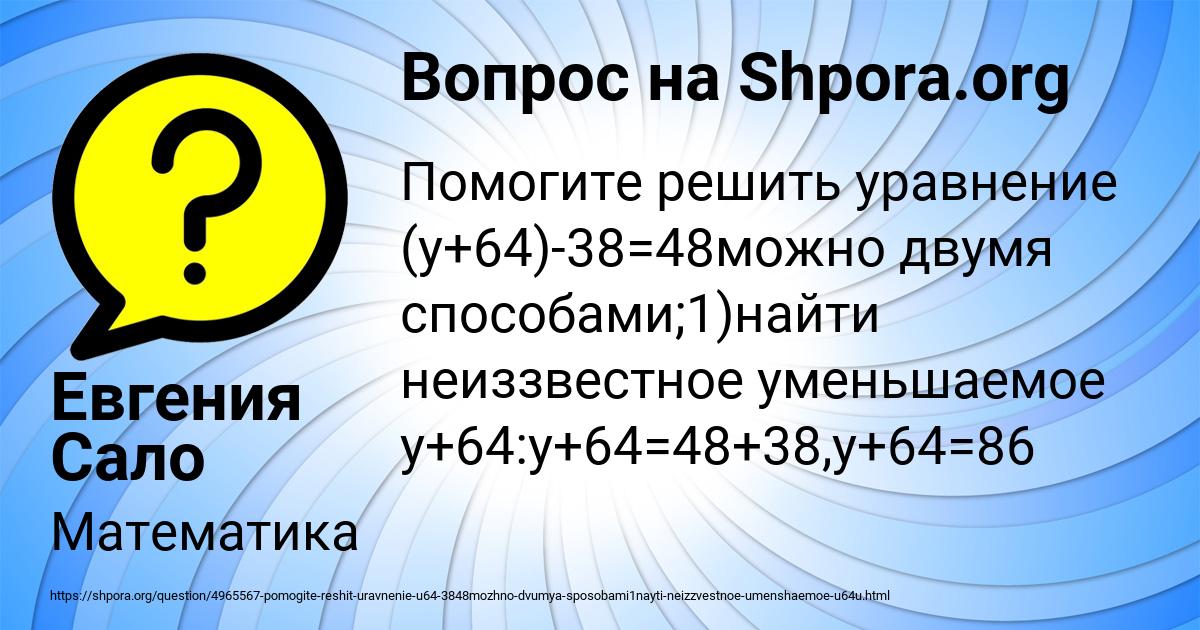 Картинка с текстом вопроса от пользователя Евгения Сало