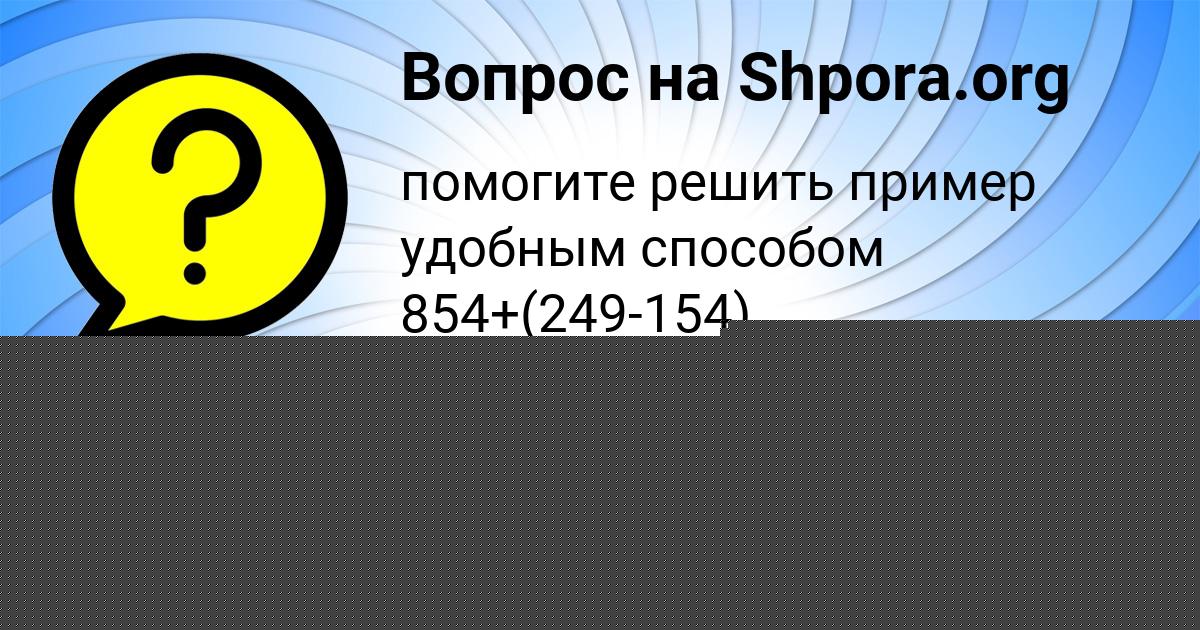 Картинка с текстом вопроса от пользователя Оксана Горецькая