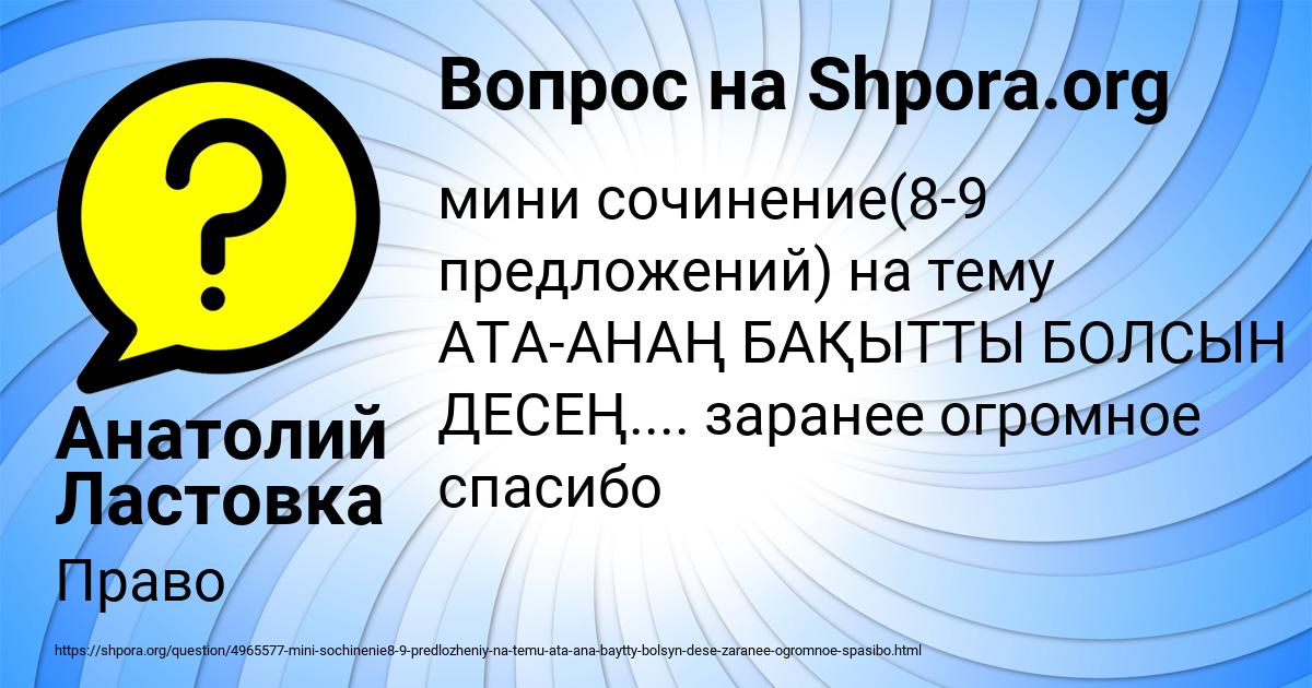 Картинка с текстом вопроса от пользователя Анатолий Ластовка