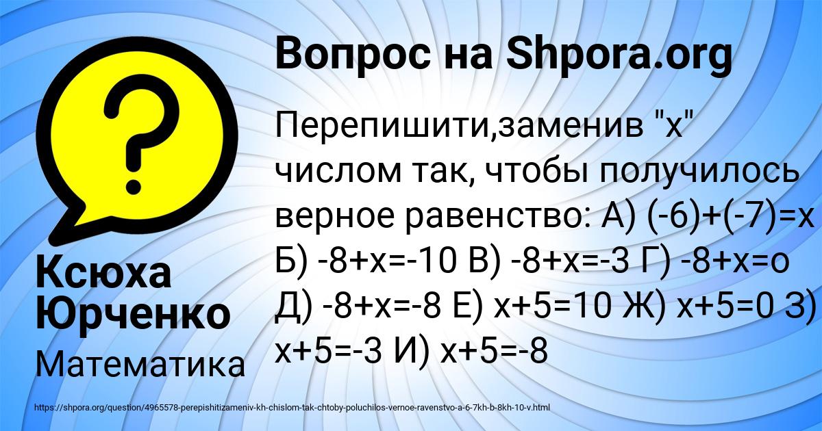 Картинка с текстом вопроса от пользователя Ксюха Юрченко