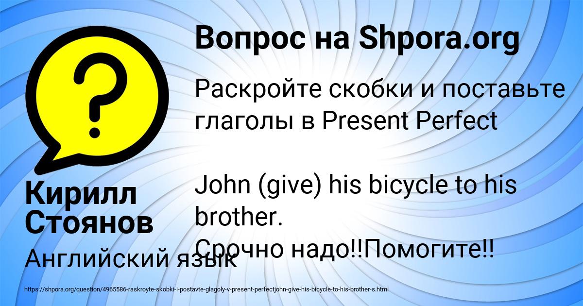 Картинка с текстом вопроса от пользователя Кирилл Стоянов